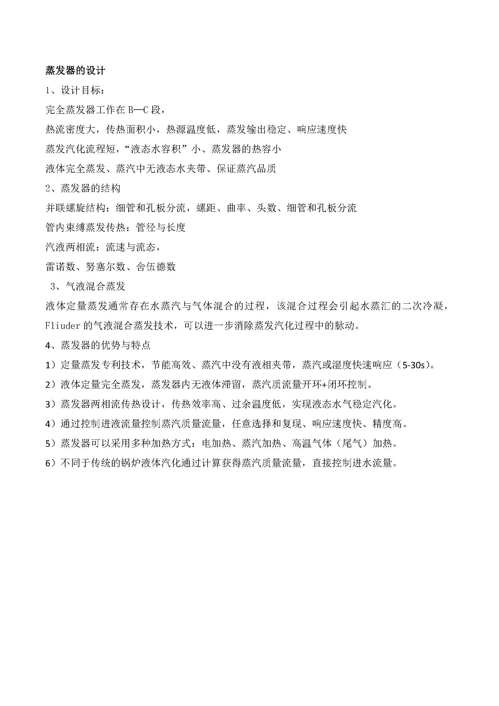 新闻1 _页面_5.jpg