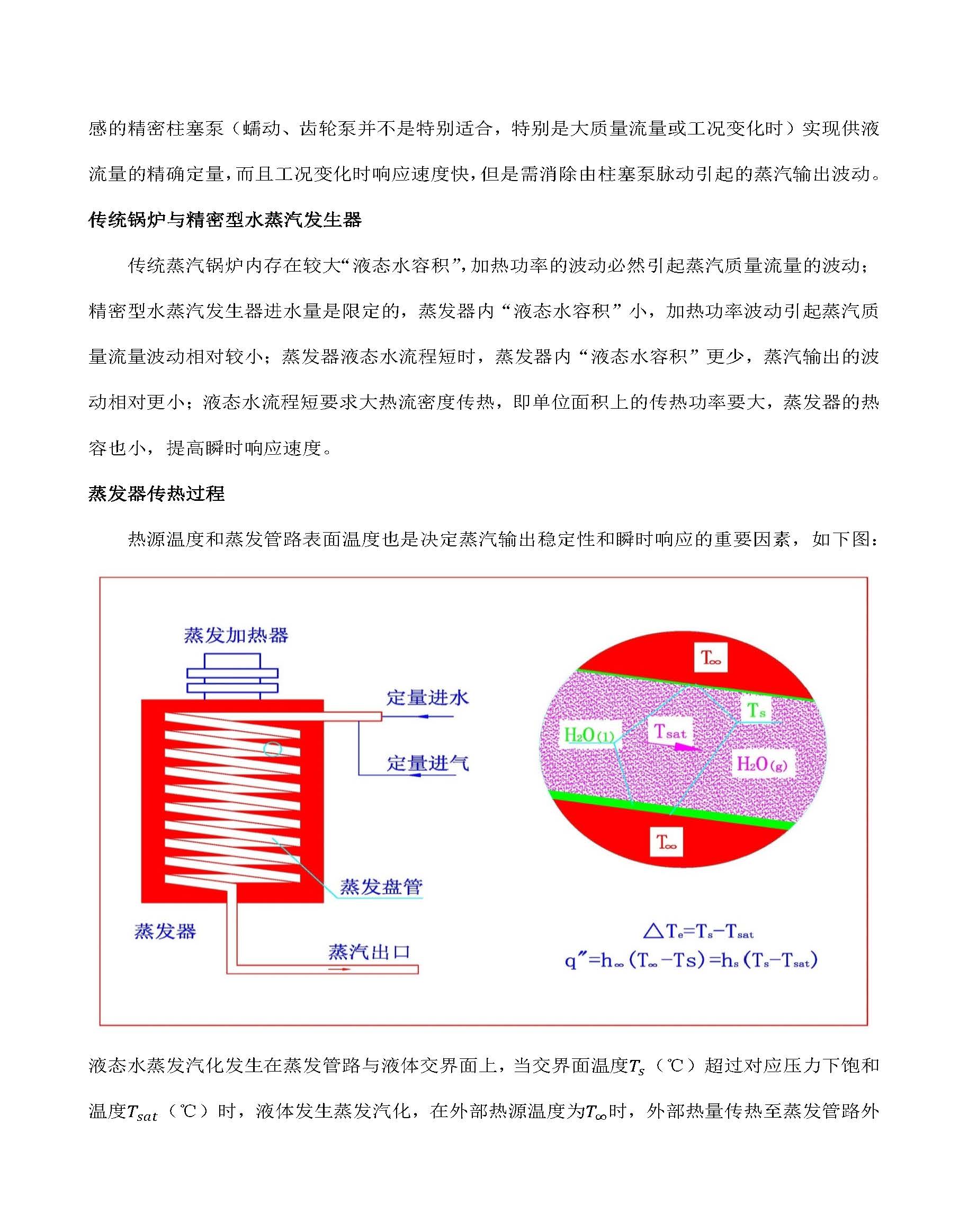 新闻1 _页面_2.jpg